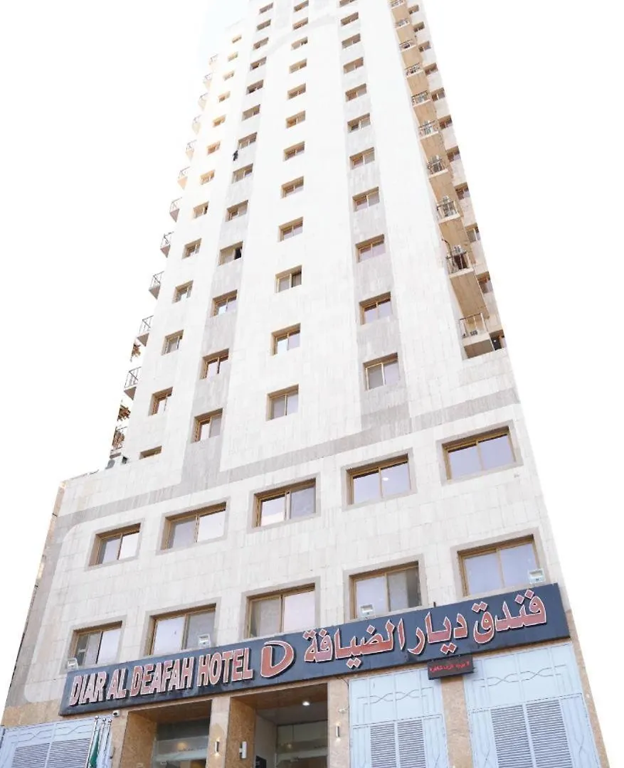 Diyar Al Deafah Hotel Mecca