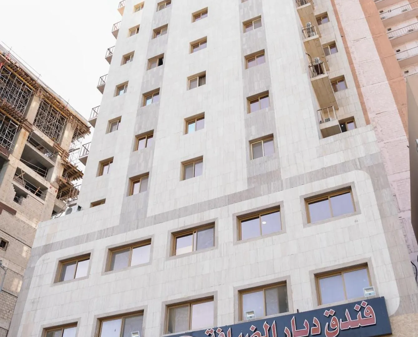 Diyar Al Deafah Hotel Mecca