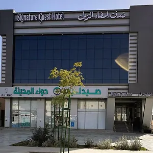 شيان المدينة المنورة